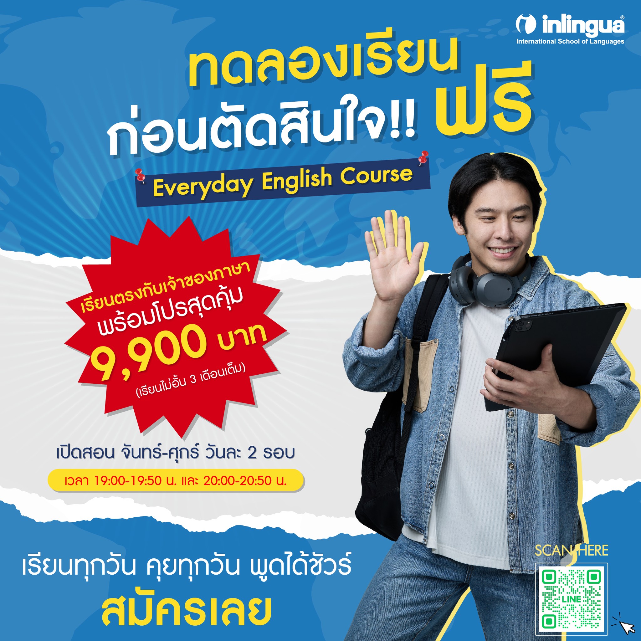inlingua Thailand Facebook ad: ฟรี! ลองเรียนก่อน ตัดสินใจทีหลังได้