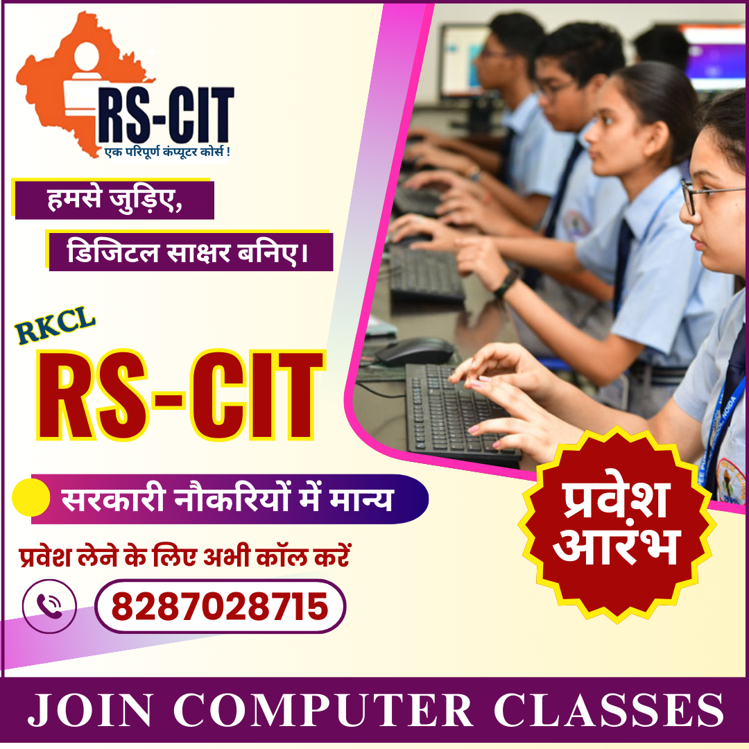 IPSM Group of Institutions, Rajasthan Facebook ad: RSCIT Essential for Government Job aspiants