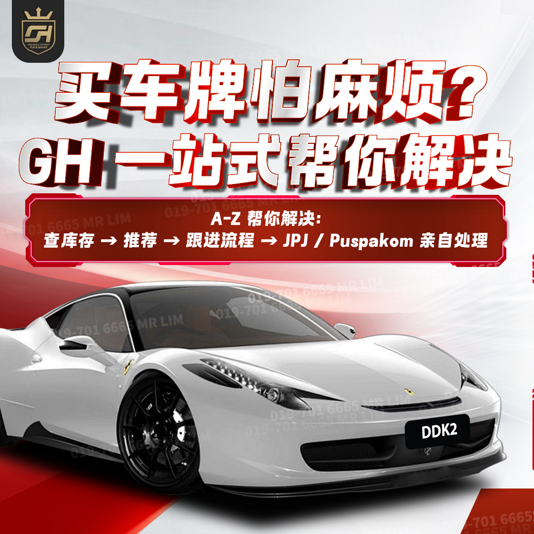 GH Number Plate Malaysia Facebook ad