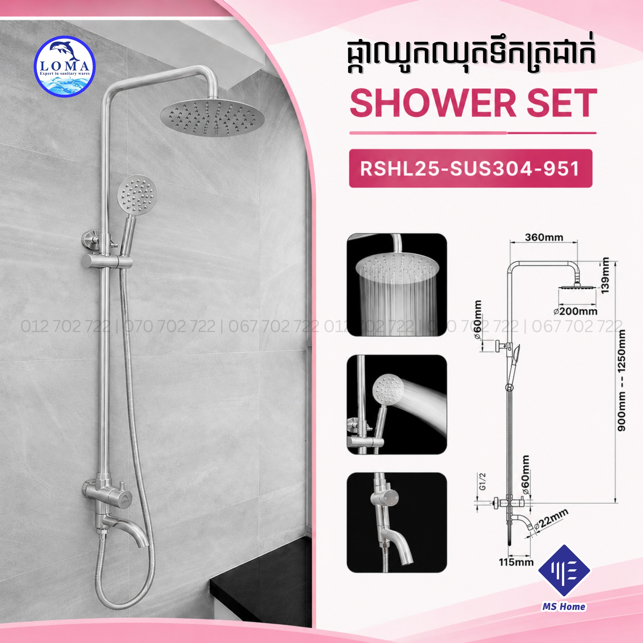 MS Home - សម្ភារៈសំណង់ Facebook ad