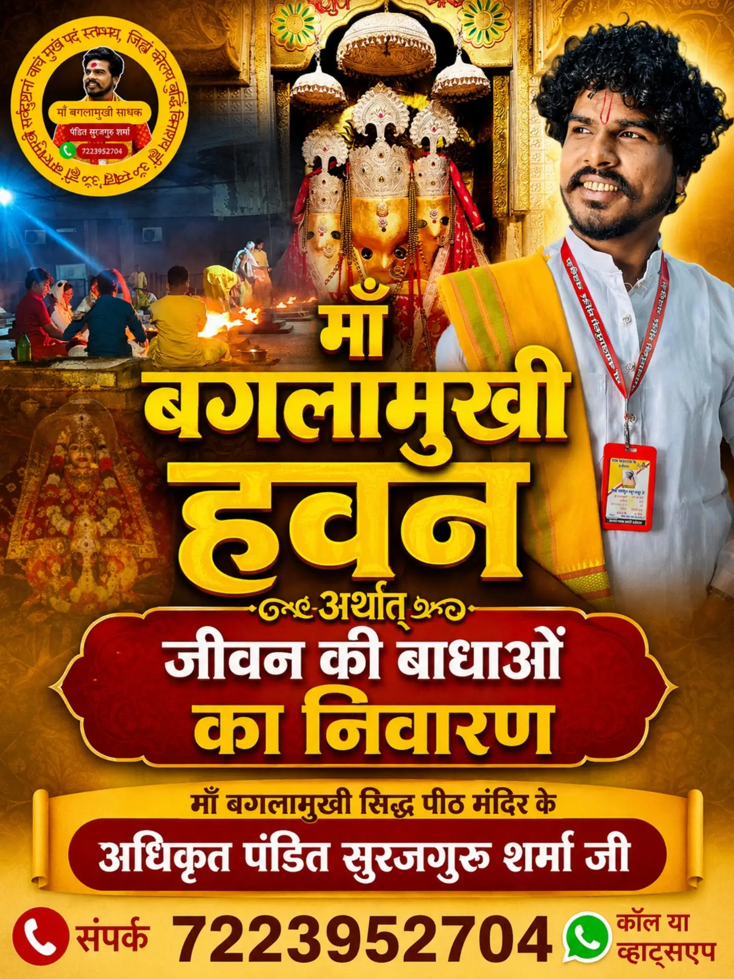 Baglamukhi Pandit Suraj guru Sharma Facebook ad: माँ बगलामुखी हवन