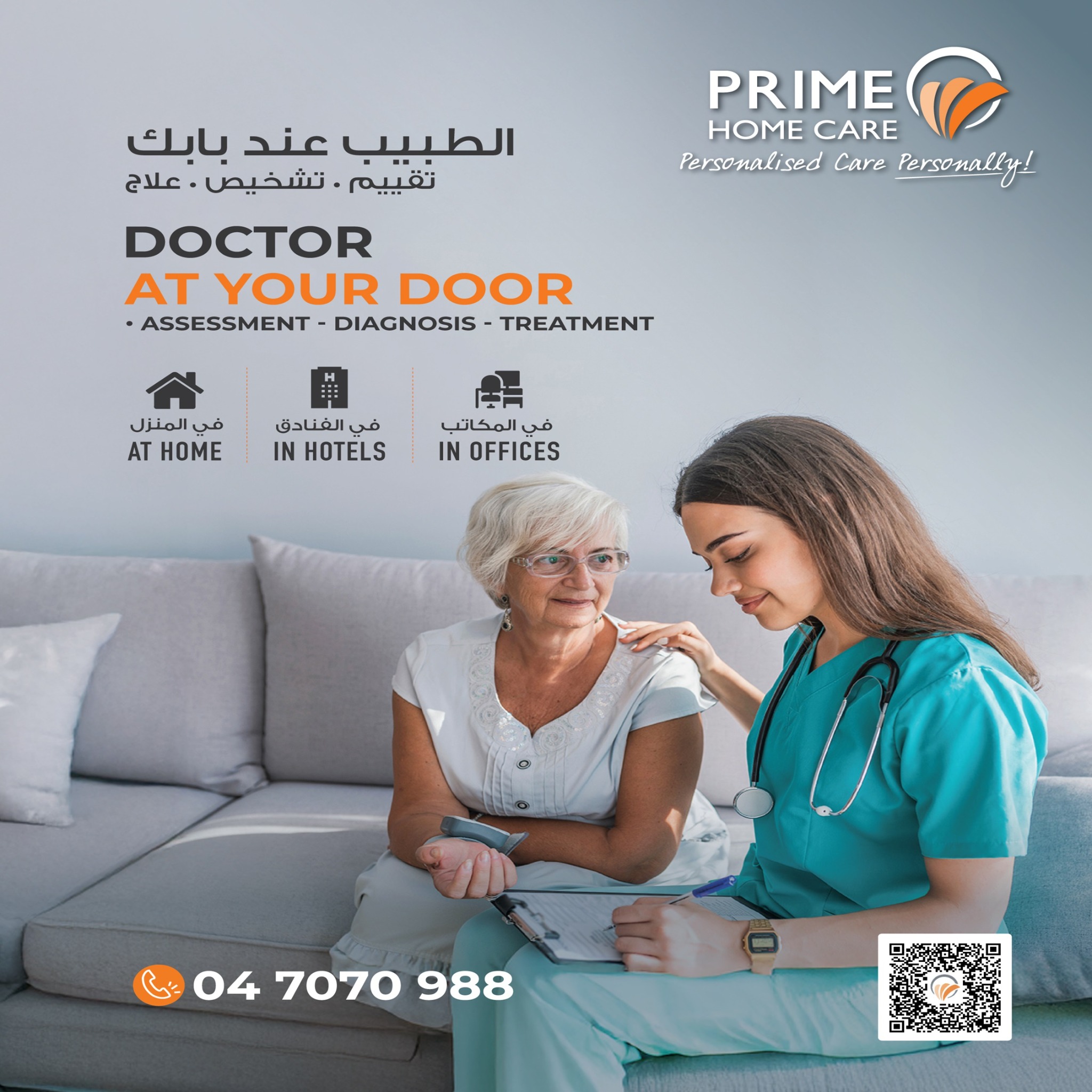 Prime Health Facebook ad: Healthcare at your doorstep.