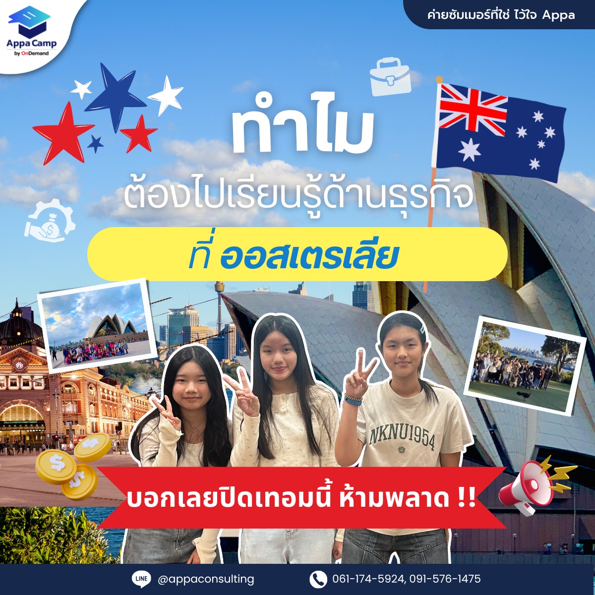 Appa Camp by OnDemand Facebook ad