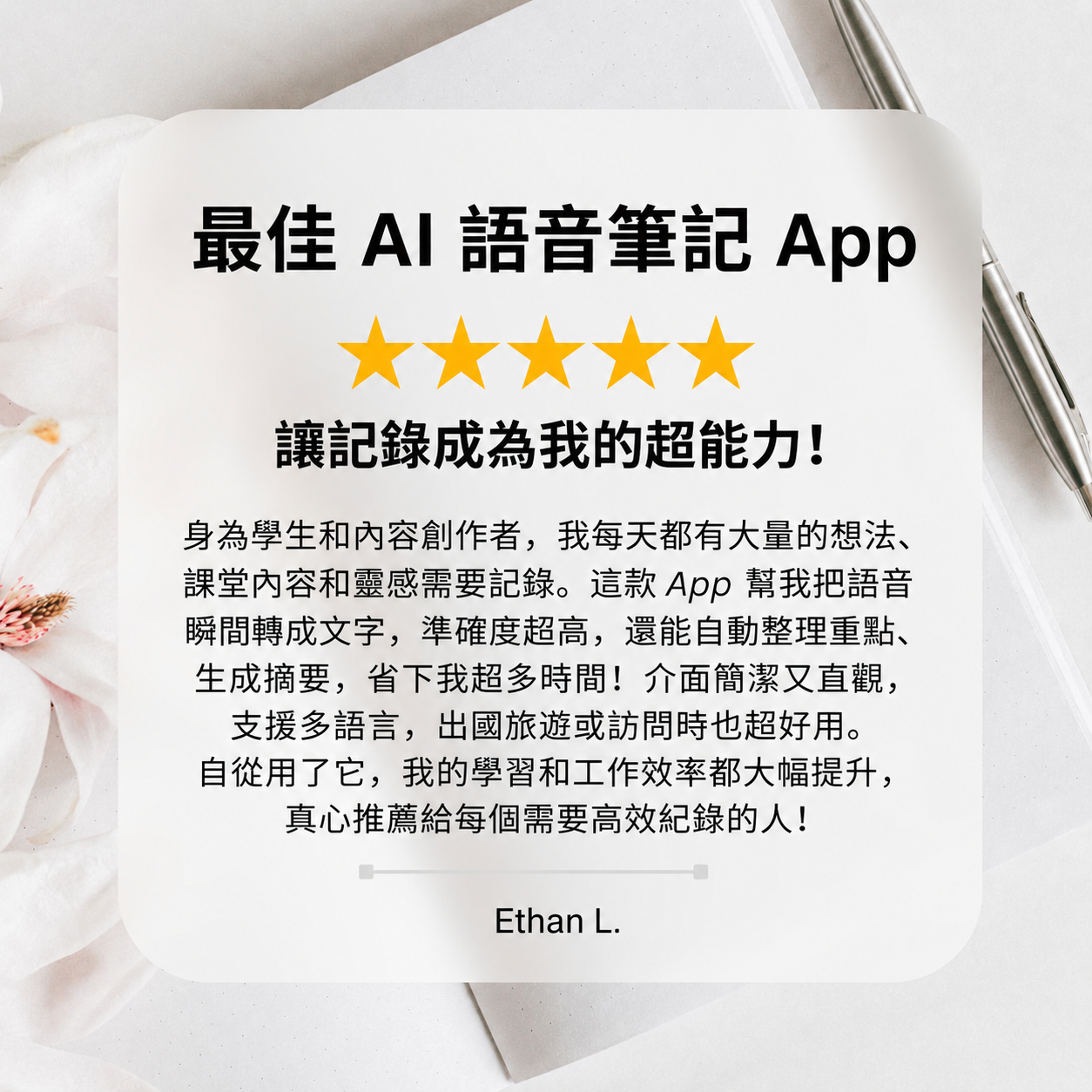 Recco: AI Note Taker Facebook ad