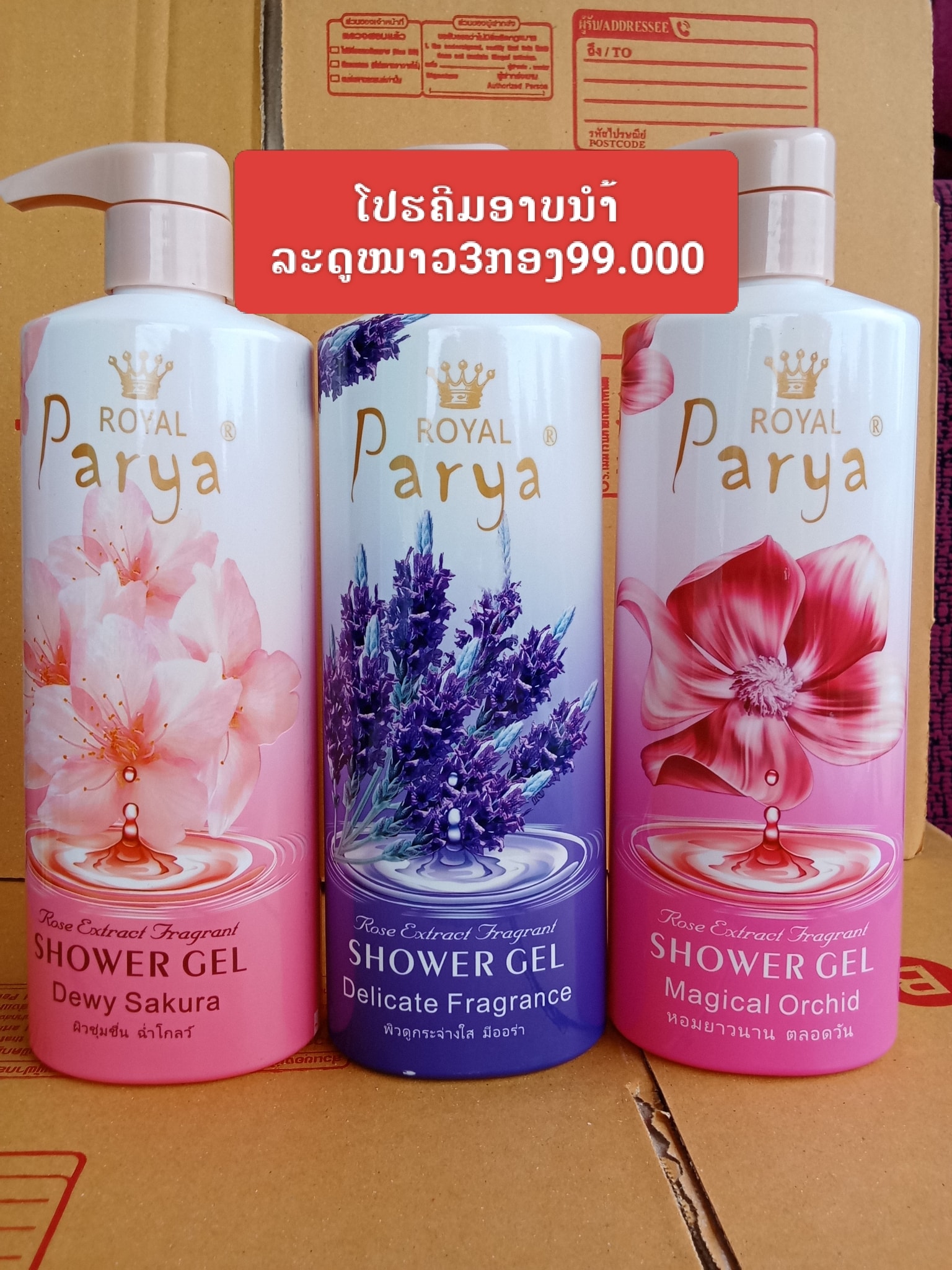 ຂາຍເກີບ ສົ່ງ-ຍ່ອຍ ລາຄາໂຮງງານ 020 56899932 Facebook ad: ໂປຮ ລະດູໜາວໂລຊັ້ນທາຜີວ ຄີມອາບນ້ຳ ຢາຊະຜົມ