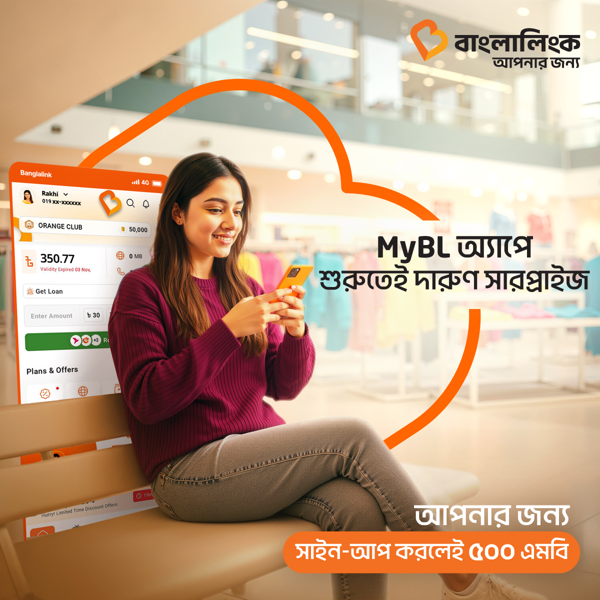 Banglalink Digital Facebook ad