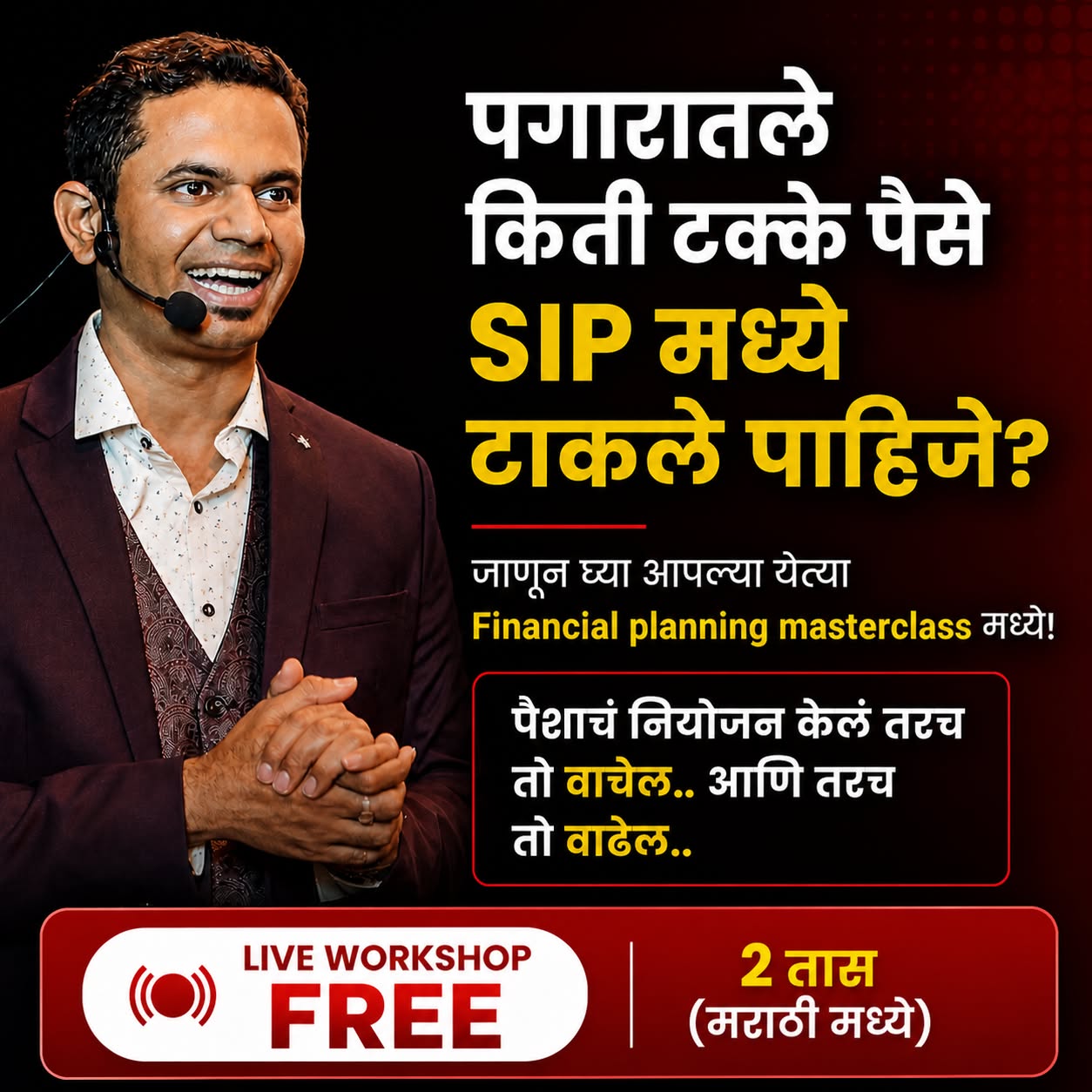 Pritam Patil Facebook ad