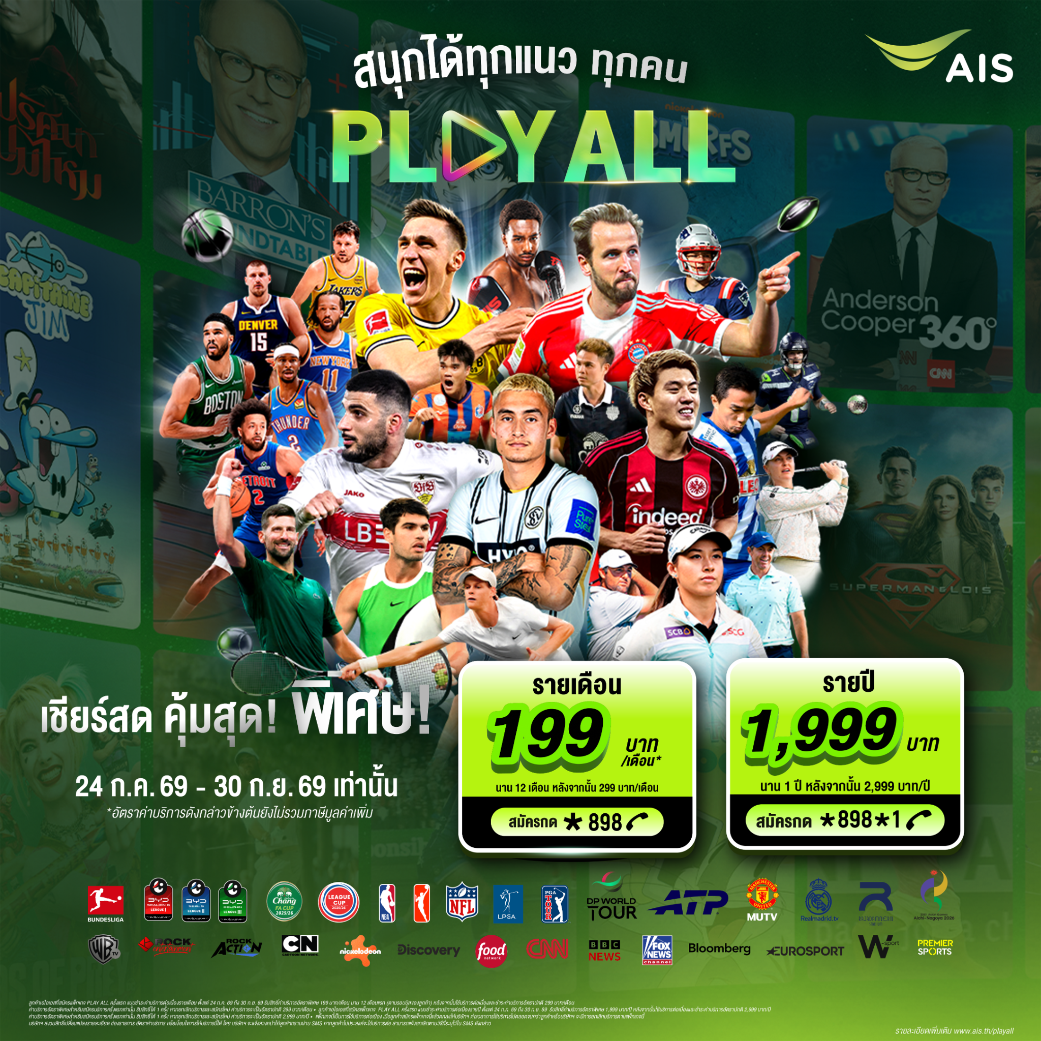 AIS PLAY Sports Facebook ad: แพ็กเกจ PLAY ALL