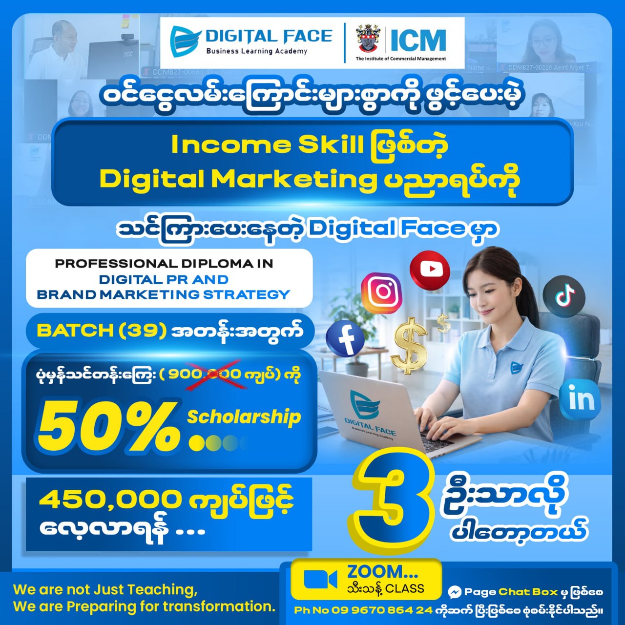 Digital Face - Business Learning Academy Facebook ad: ဝင်ငွေလမ်းကြောင်းများစွာကို ဖွင့်ပေးမဲ့ High Income Skill…
