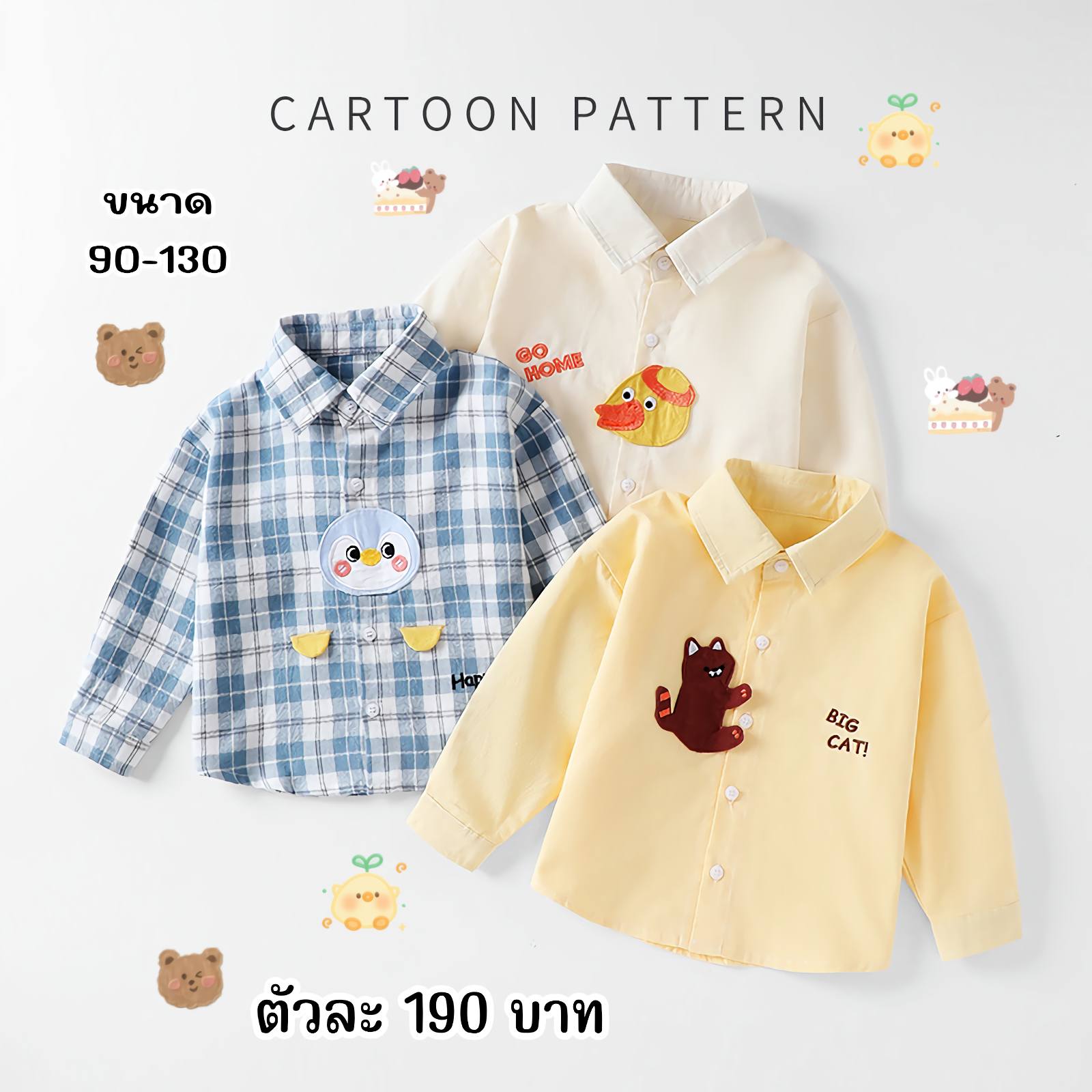 ไอด้า เลิฟลี่ คิดส์ Facebook ad: ***งานตรงปก คุณภาพดี***
