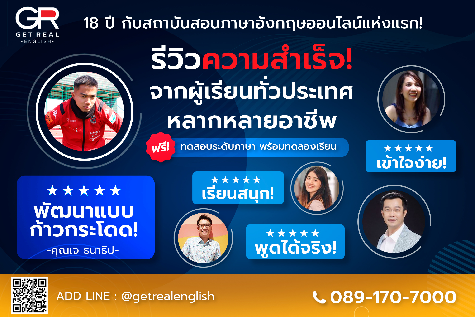 Get Real English : พูดภาษาอังกฤษได้ง่ายและเร็วที่สุด Facebook ad