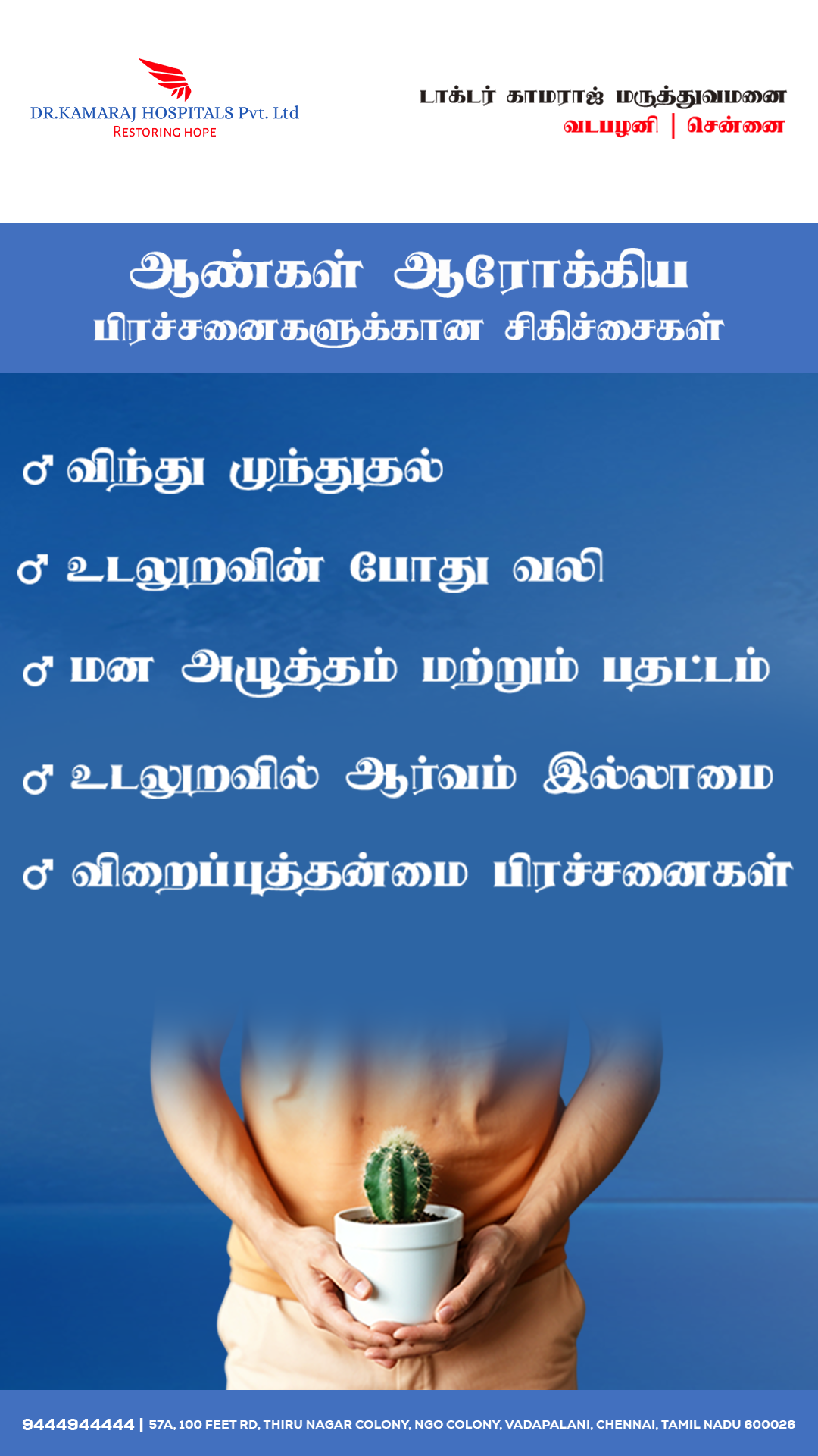 Dr.Kamaraj Hospital For Men's Health Facebook ad