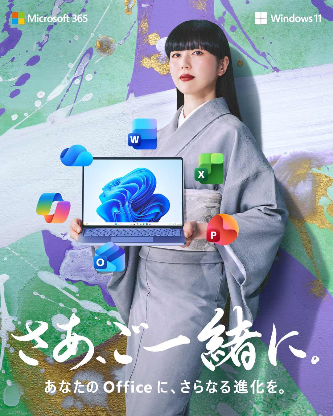 Microsoft 365 Facebook ad: 大切なのは、積み重ねの上に進化すること。 