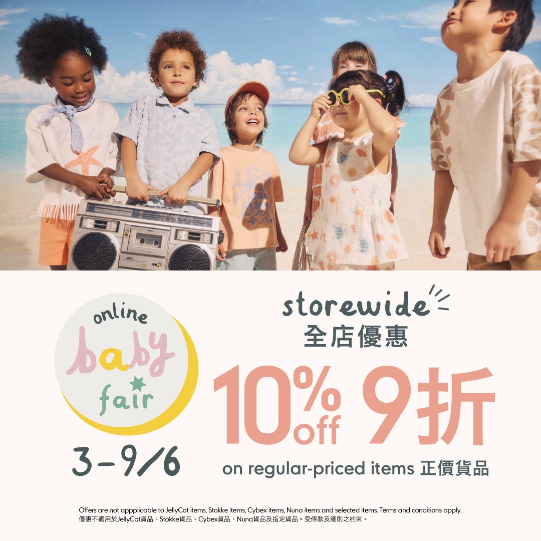 Mothercare Hong Kong Facebook ad