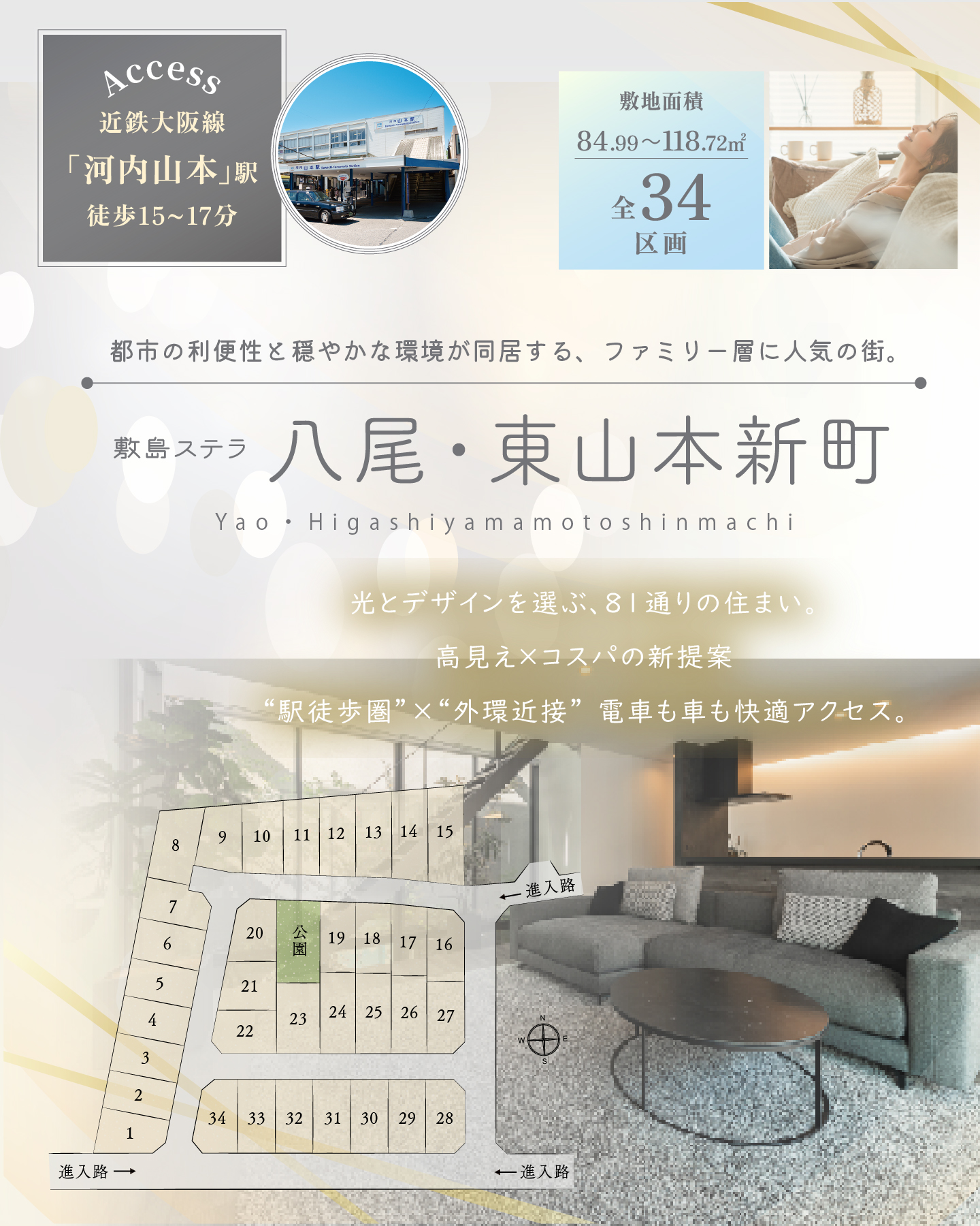 敷島住宅株式会社 Facebook ad