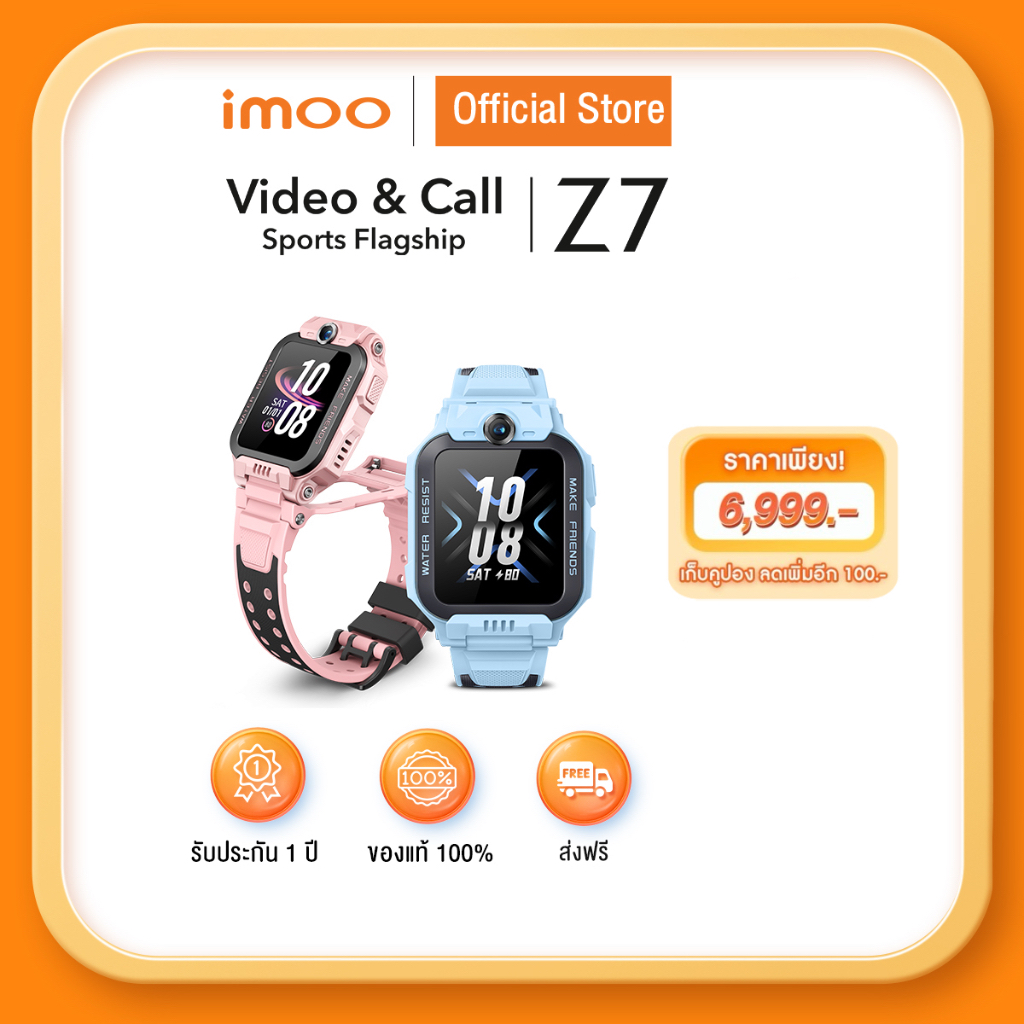 Imoo official store Facebook ad: อย่าปล่อยให้ดีลนี้หลุดมือ! นาฬิการุ่นฮิตกำลังลดแบบจัดเต็ม…