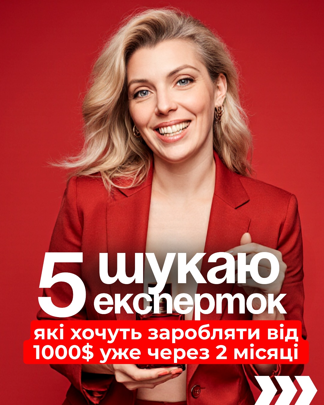 Fyllyn digital agency Facebook ad: Я шукаю 5 експерток, які хочуть уже через…
