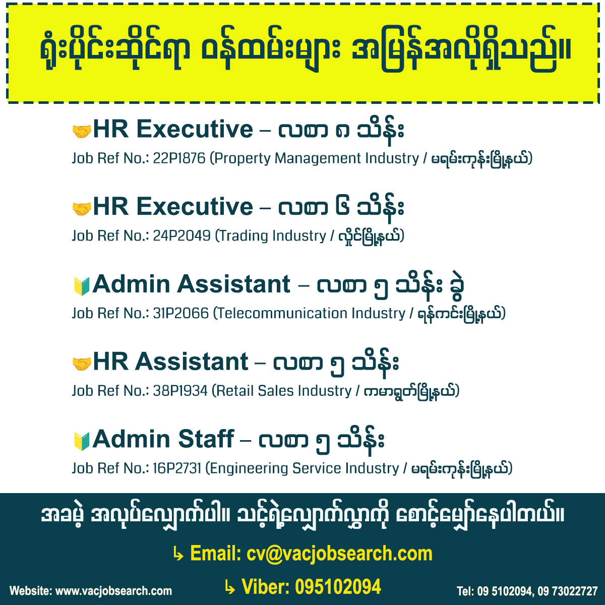 VAC Recruiter Myanmar Facebook ad