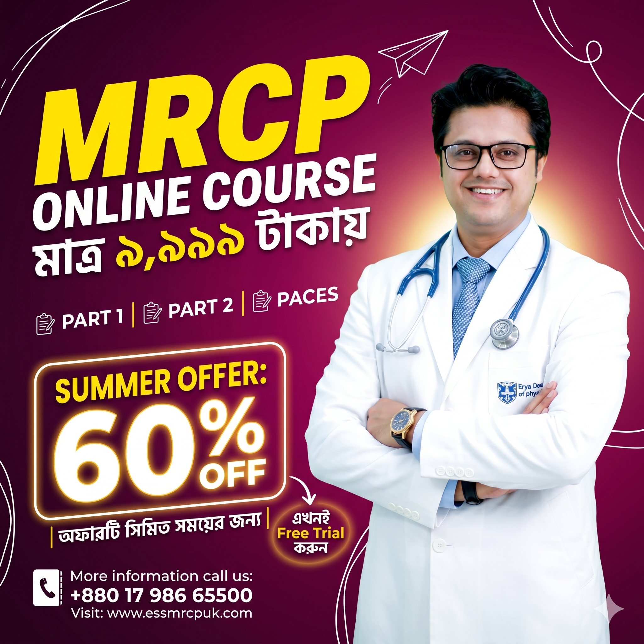 SsAcademy International Facebook ad: MRCP ONLINE কোর্স মাত্র ৯৯৯৯ টাকায় । Free Trial করতে মেসেজ…
