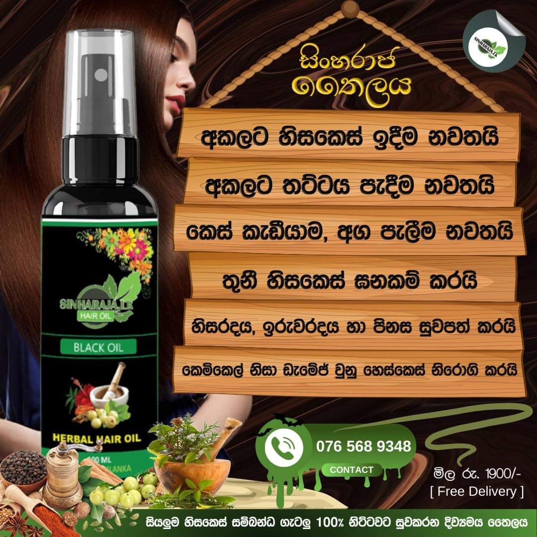 Sinharaja.Lk Facebook ad from Jun 20, 2024