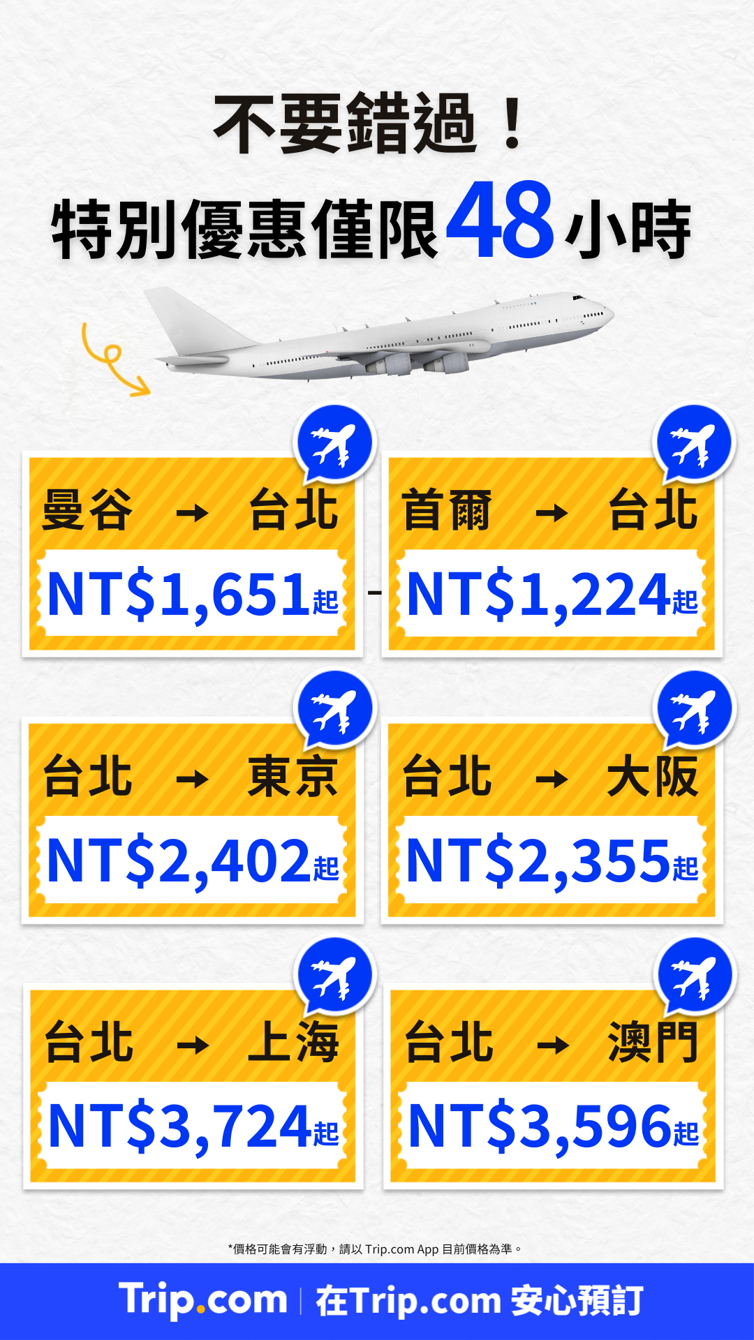 Trip.com Facebook ad