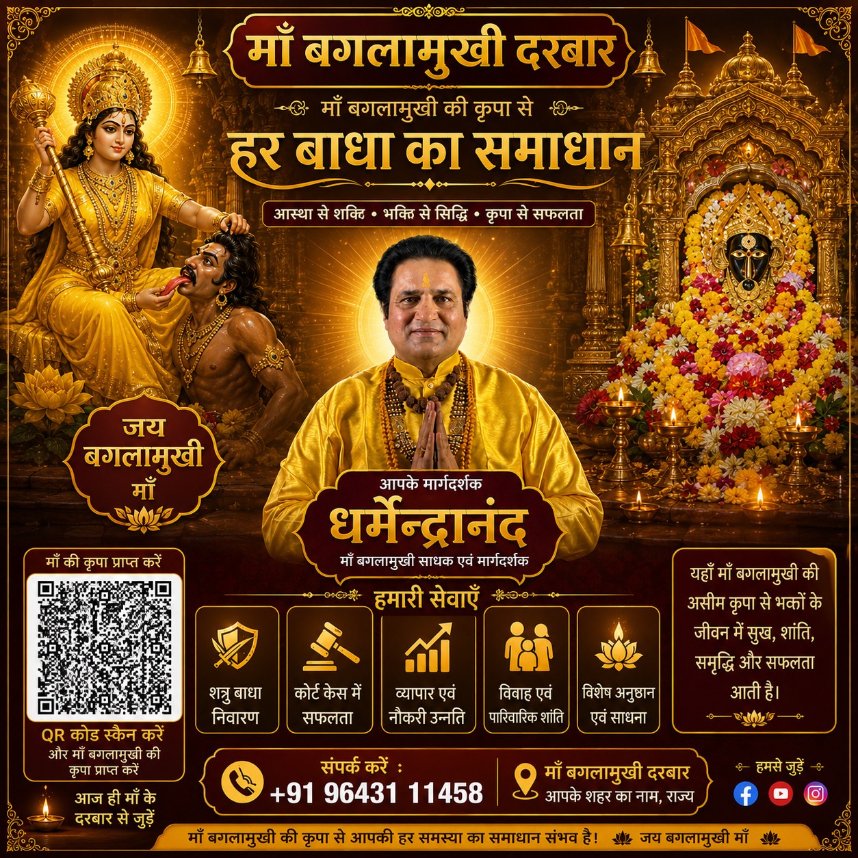 Maa Baglamukhi Darbar  Facebook ad