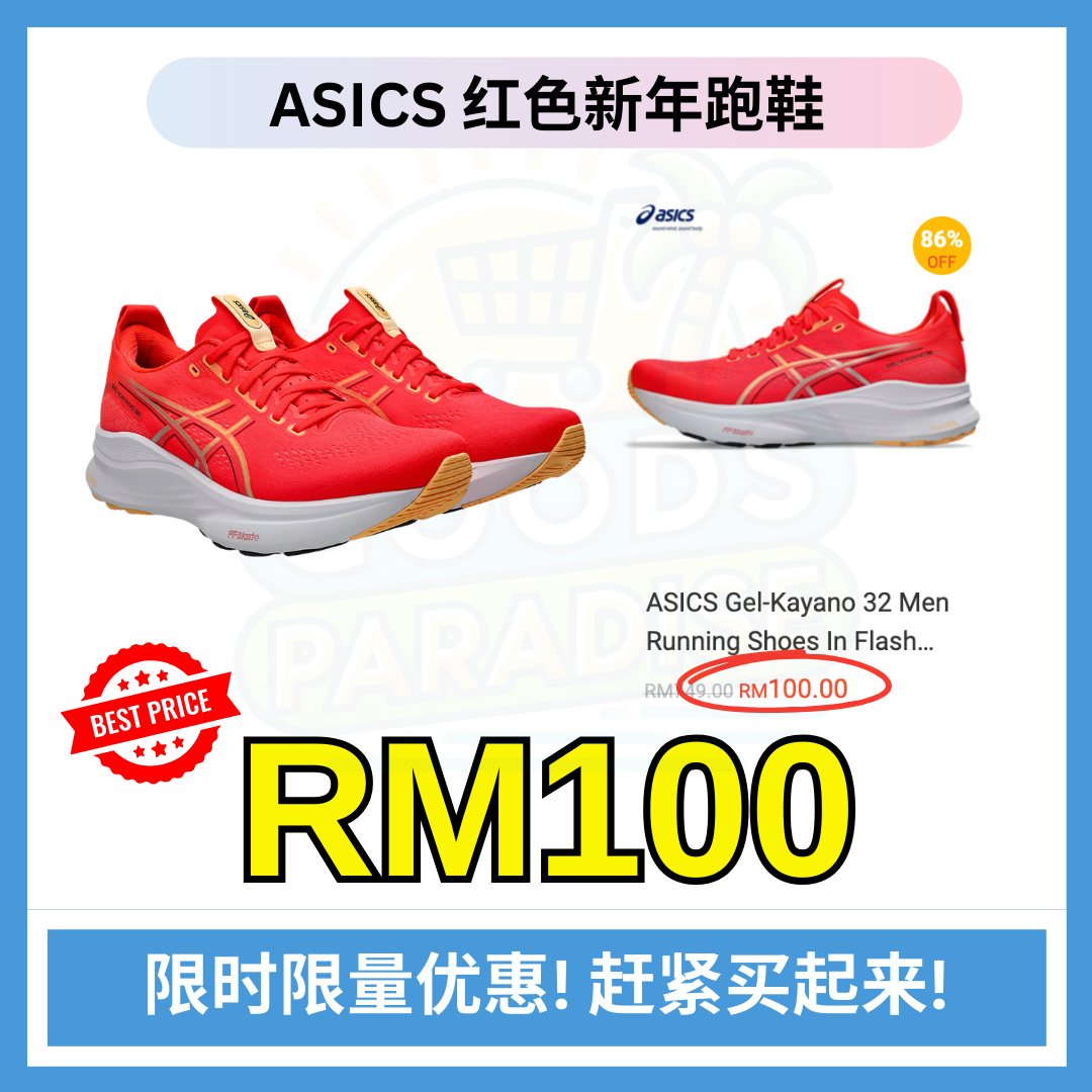 好物乐园 Goods Paradise Facebook ad