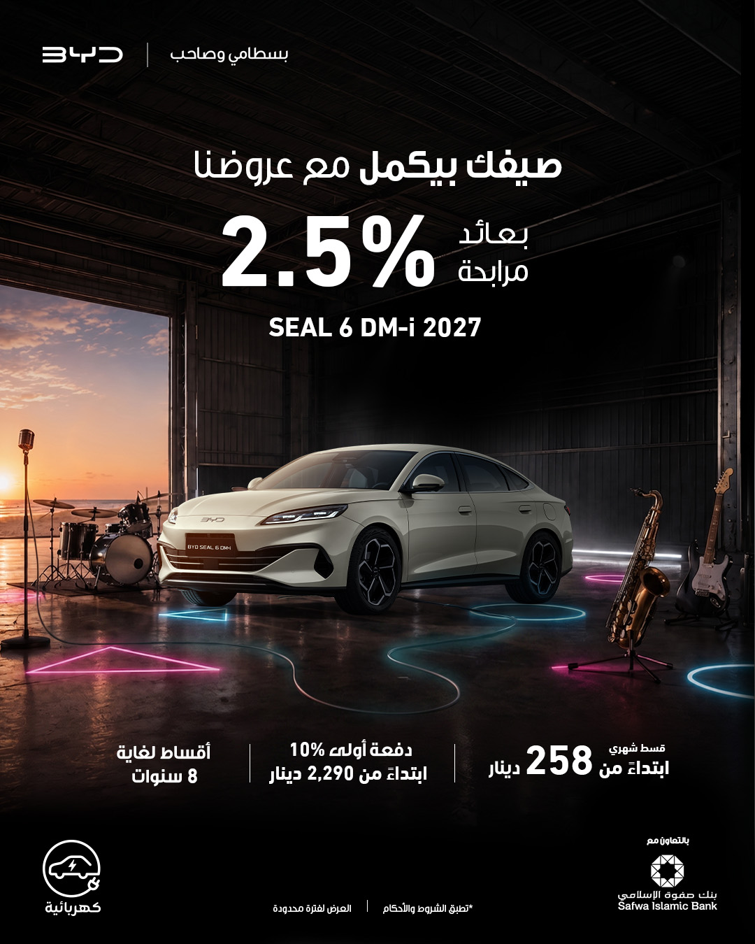BYD Jordan Facebook ad