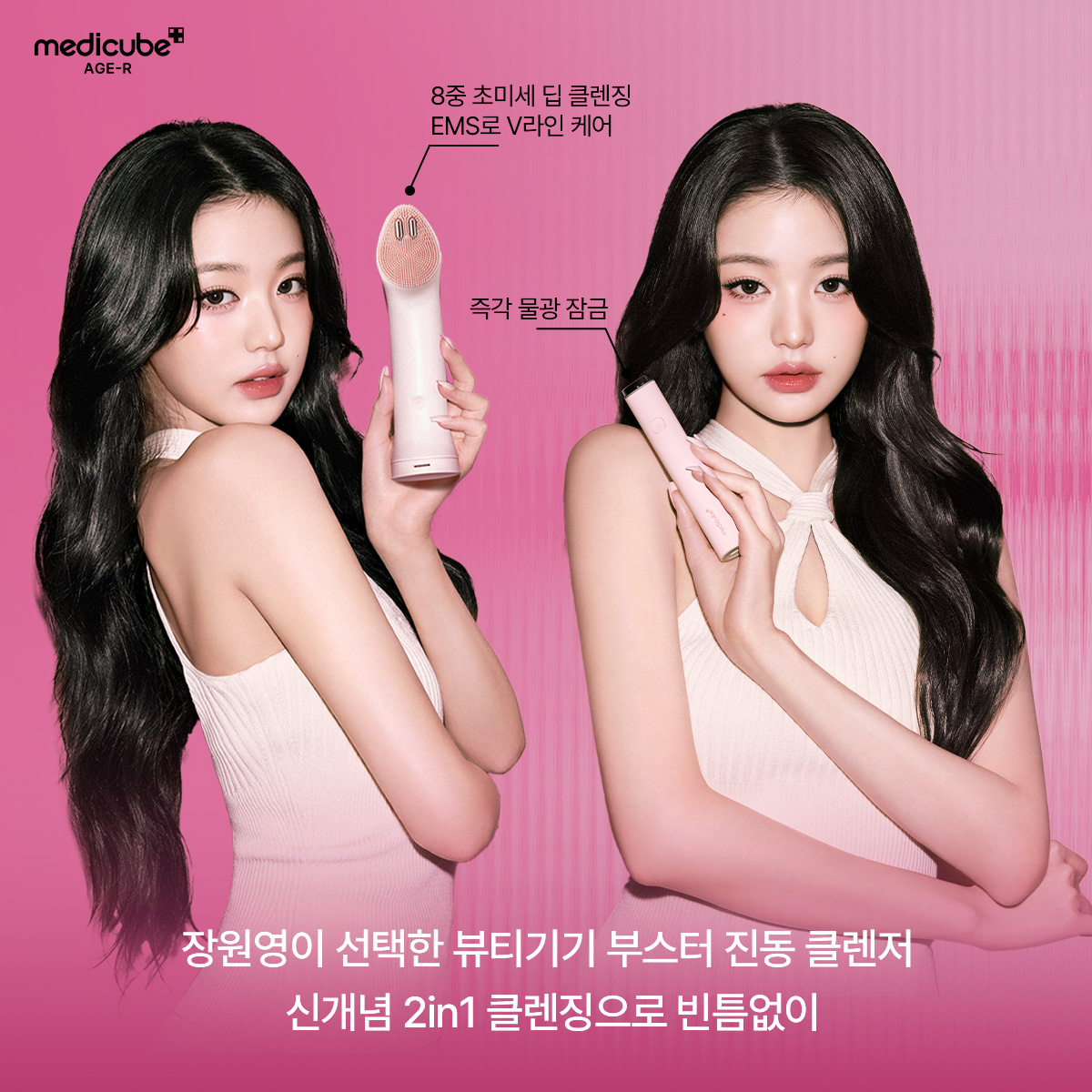 메디큐브 - Medicube Facebook ad