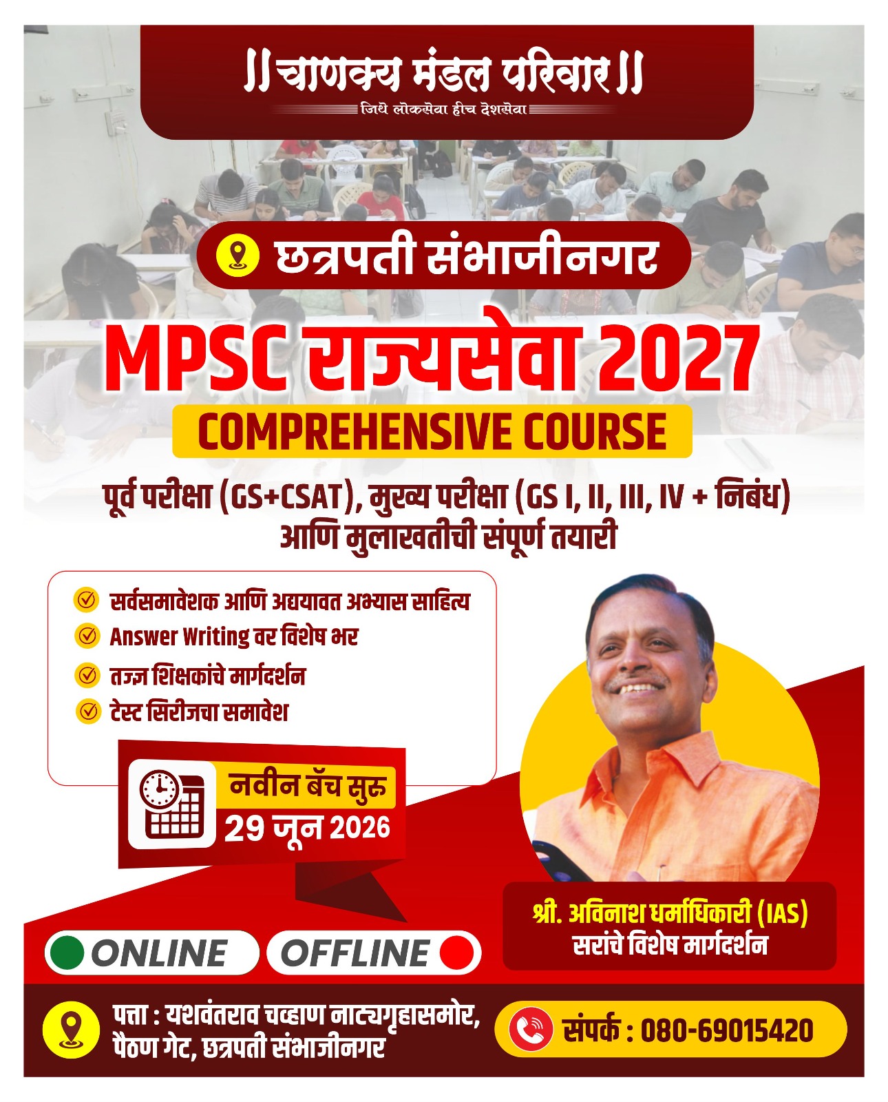 Chanakya Mandal Pariwar Facebook ad