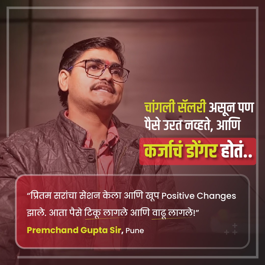 Pritam Patil Facebook ad