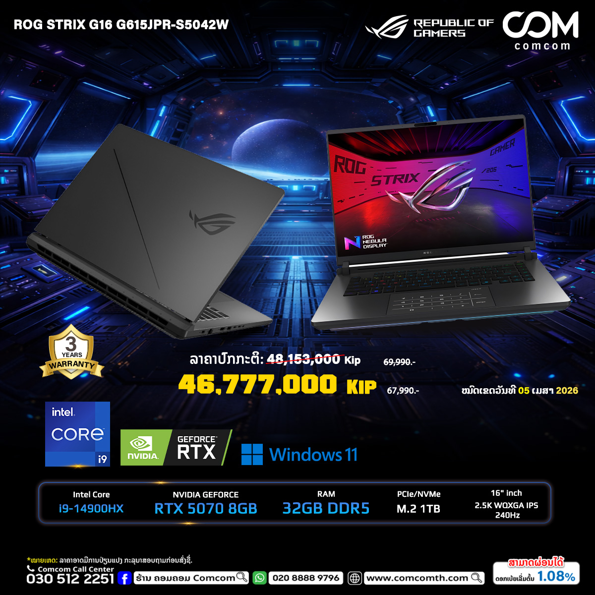 ຮ້ານຄອມຄອມ Comcom Facebook ad