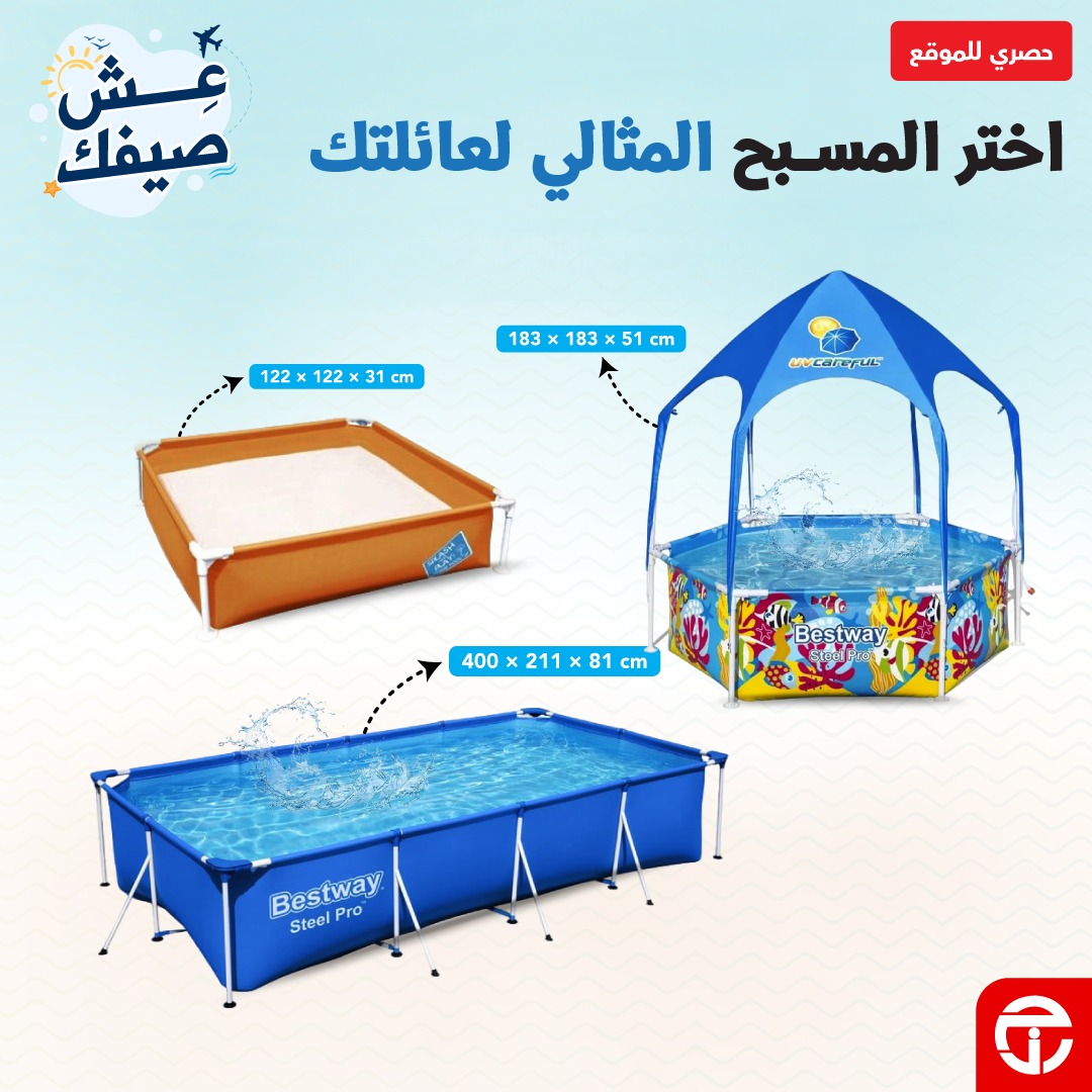 Jarir Bookstore مكتبة جرير Facebook ad