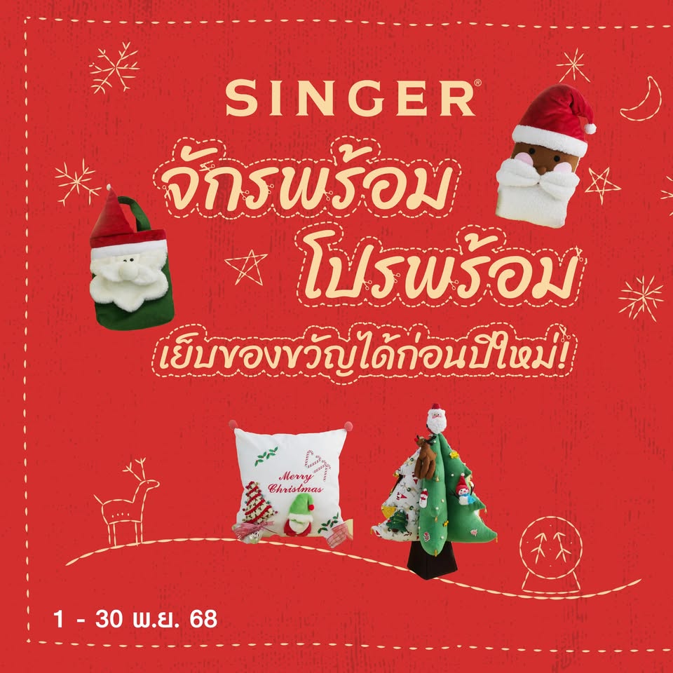 Singer Thailand Facebook ad: Singer Homepage TH
