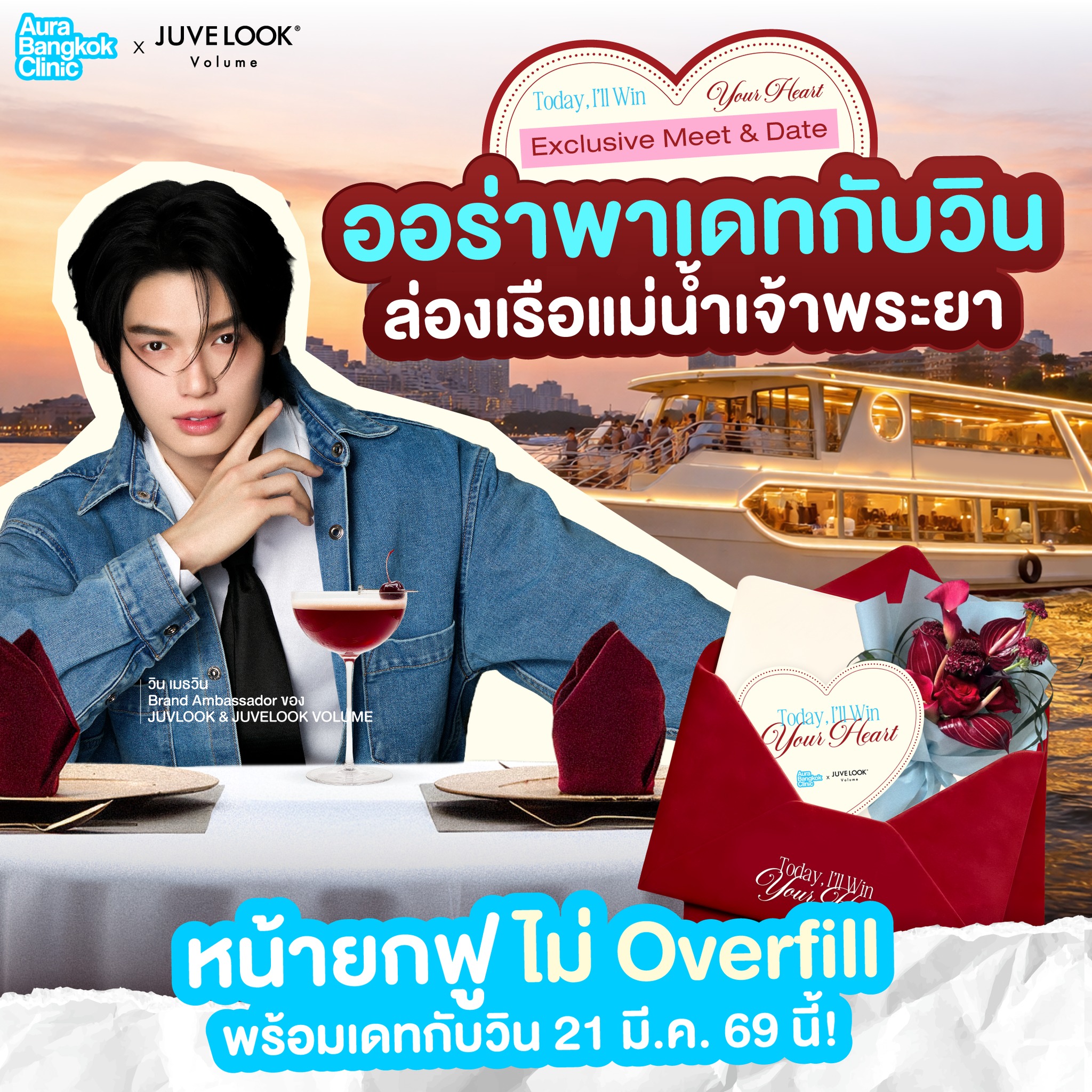 Aura Bangkok Clinic Facebook ad