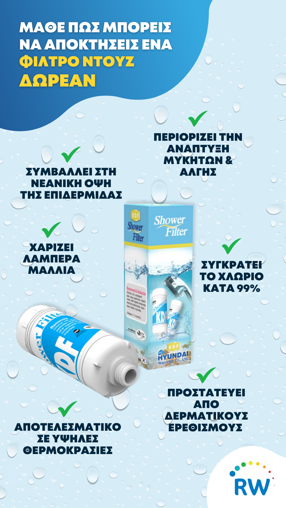 Rainbow Waters Facebook ad