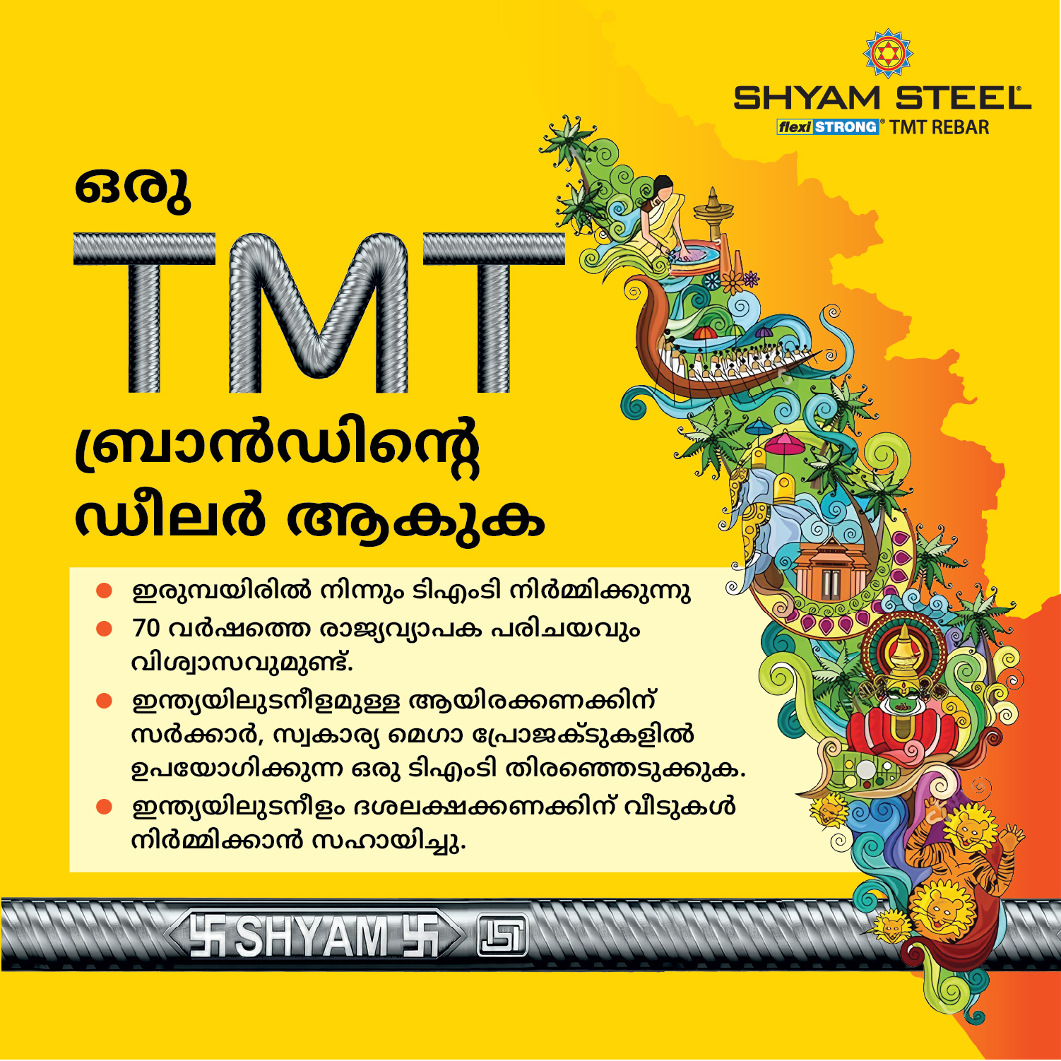 Shyam Steel Industries Ltd. Facebook ad
