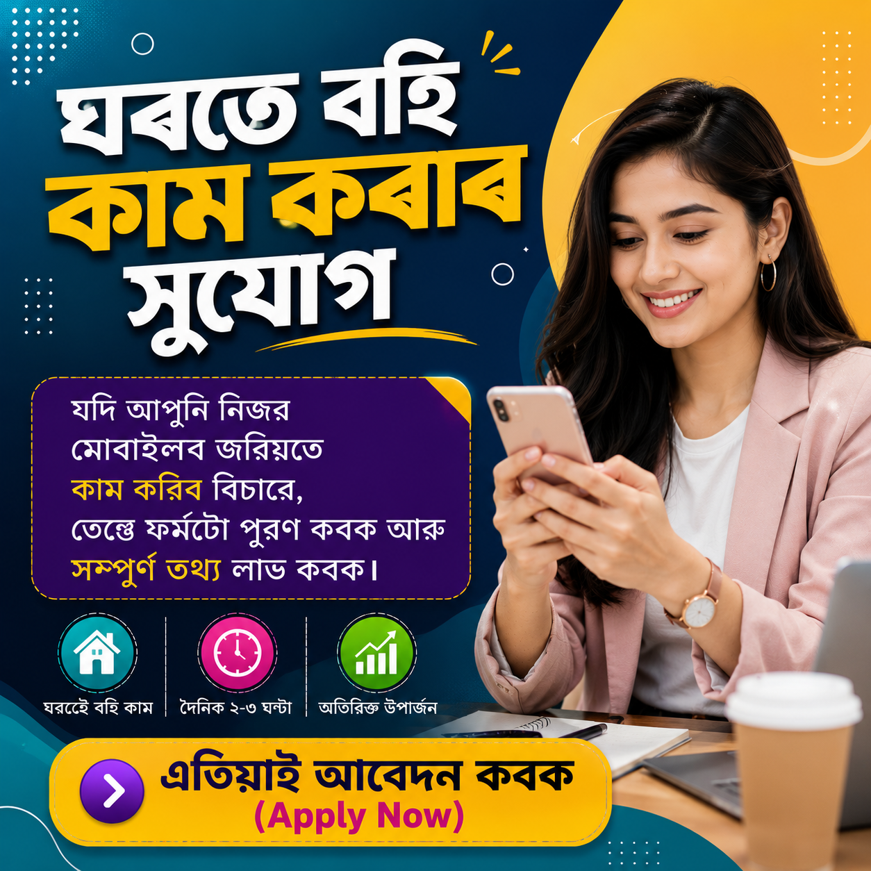 Career Connect India Facebook ad from Jul 2, 2026