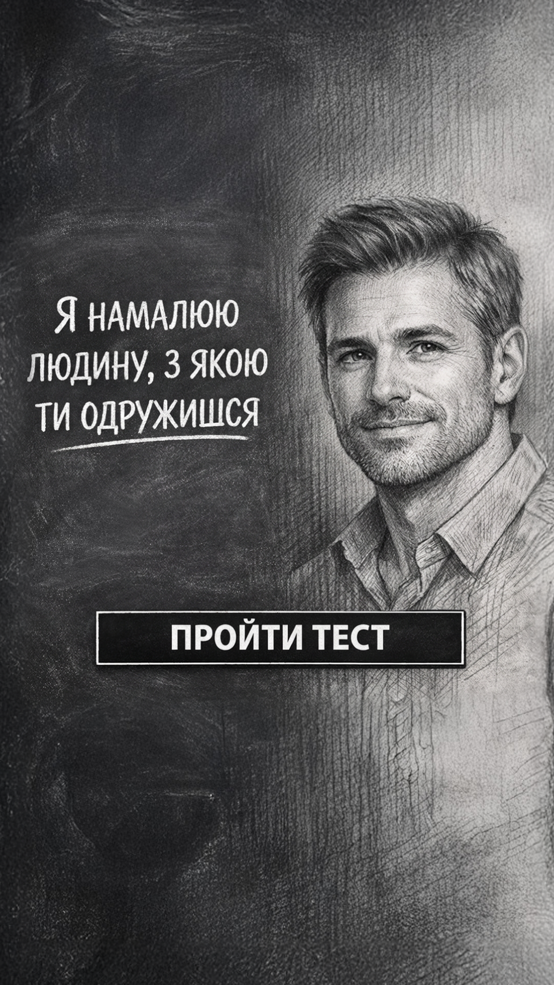 Hint: Reveal Your Soulmate Match Facebook ad
