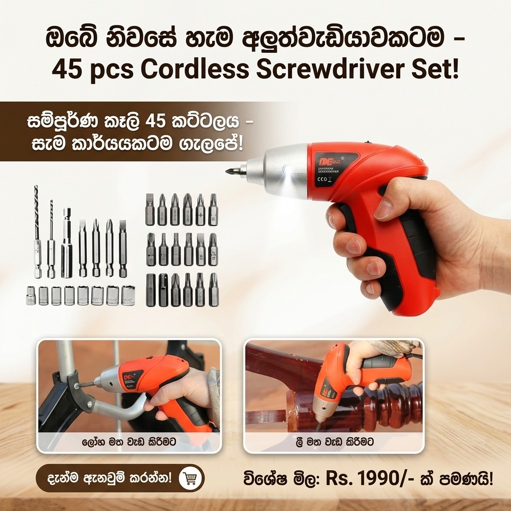 OnlineOffers.lk Facebook ad