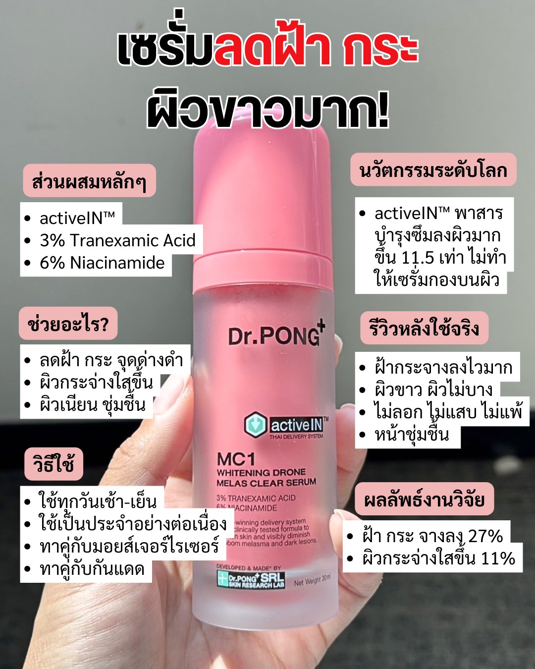 นักแกะมือทอง Facebook ad