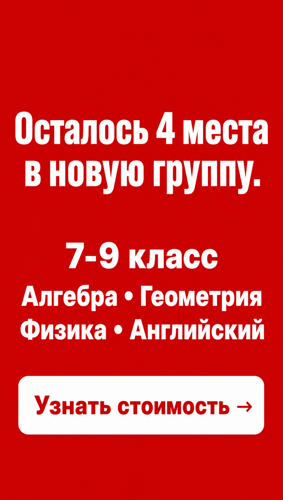 Andromeda.kz Facebook ad