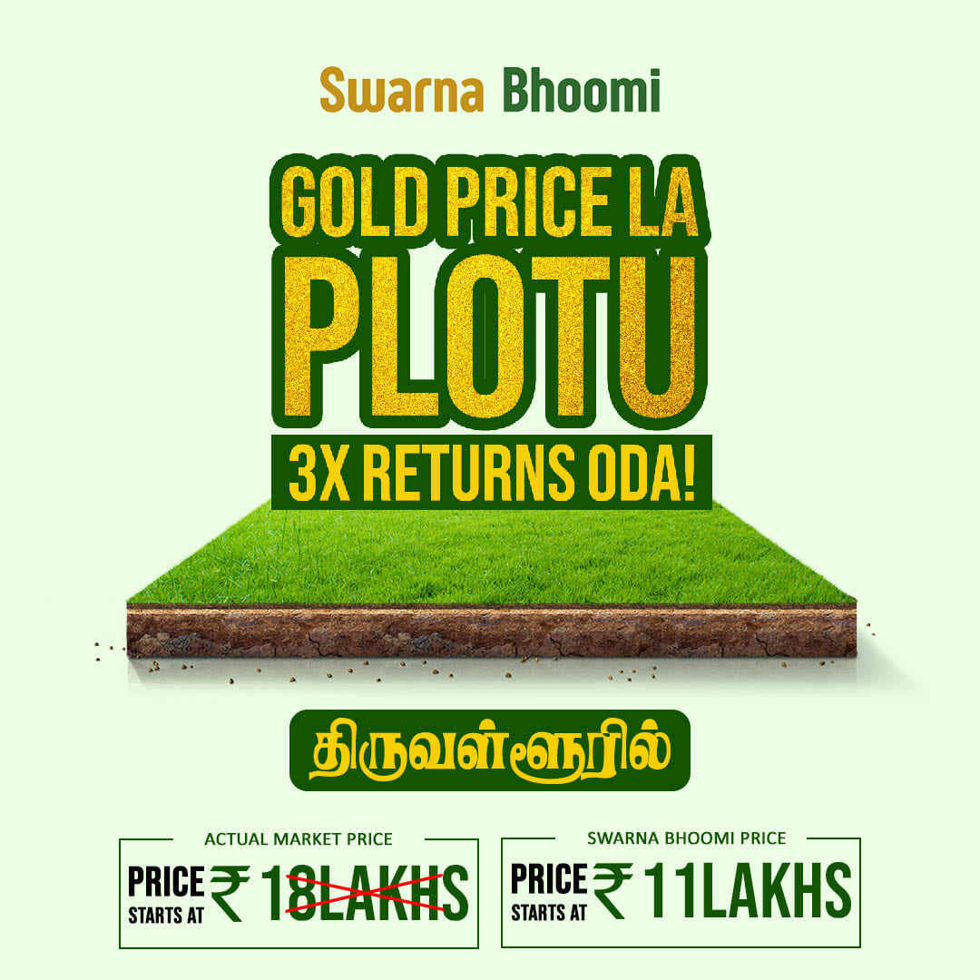 Urban Land Facebook ad