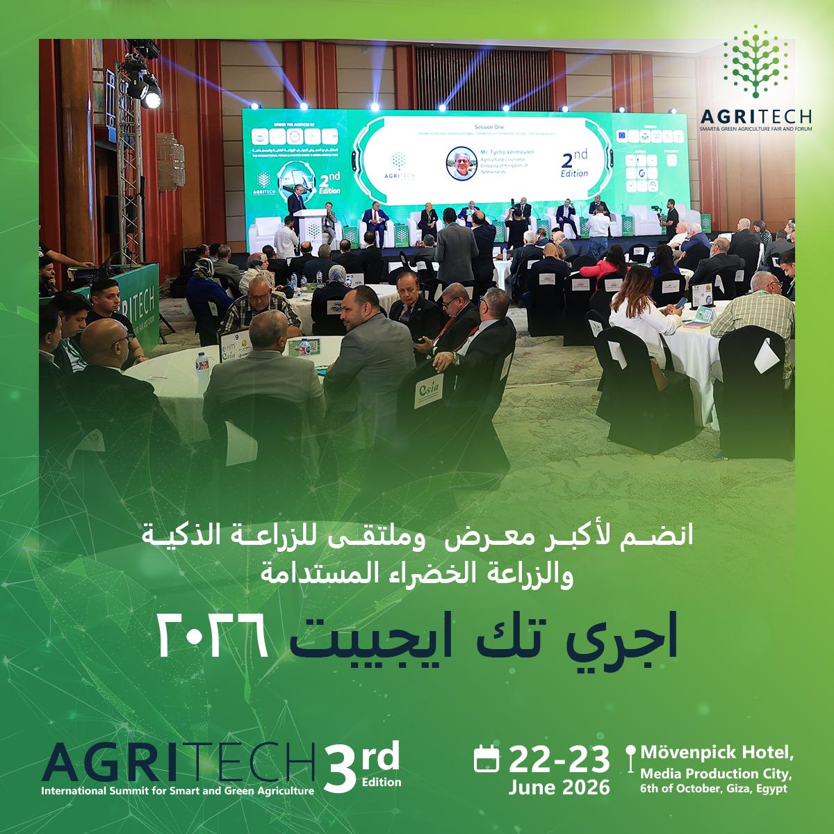 Agri Tech Facebook ad: انضم إلى أكبر معرض وملتقى للزراعة الذكية والزراعة…