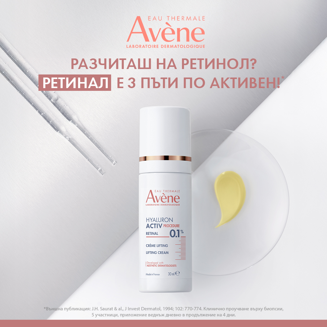 Eau Thermale Avène Facebook ad