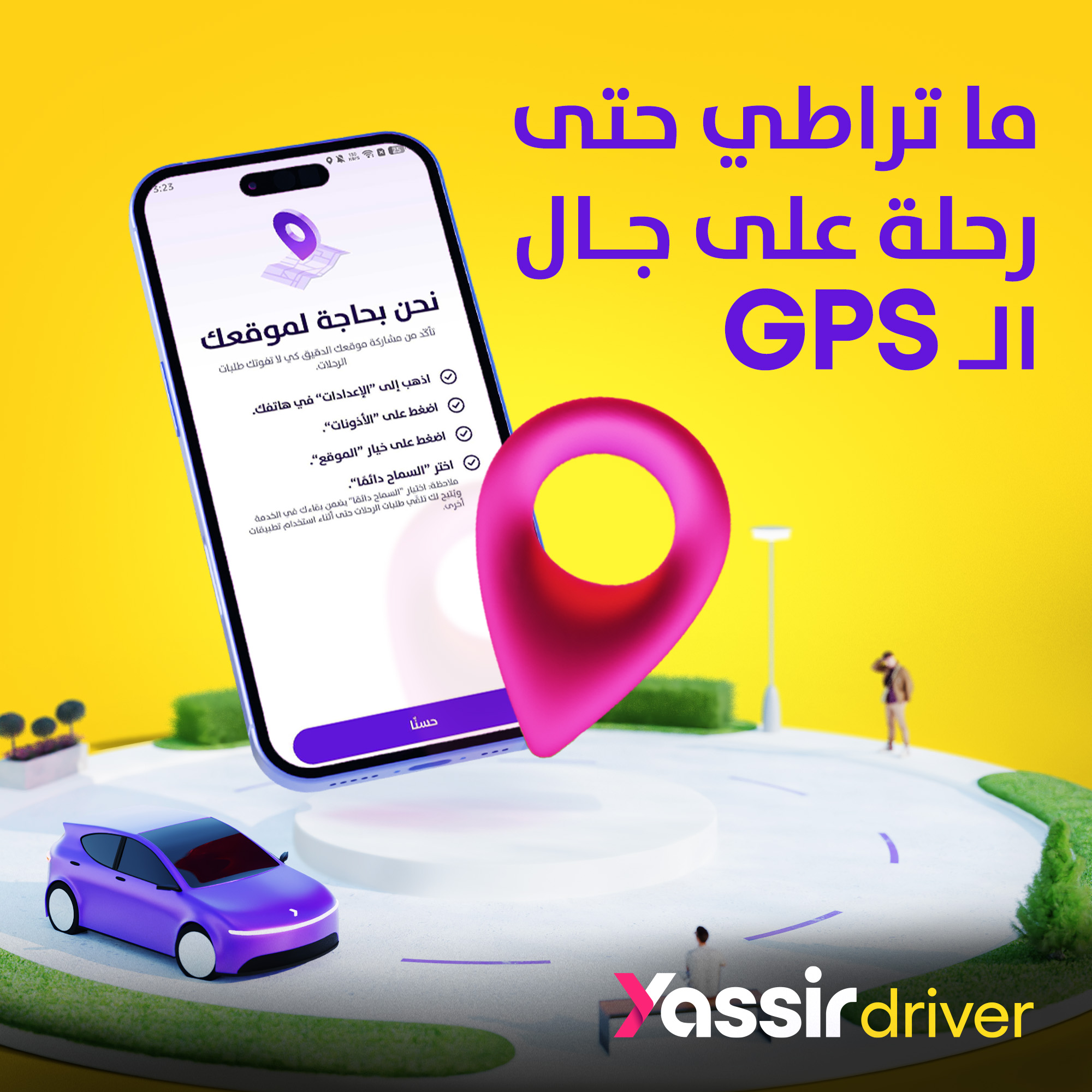 Yassir Driver Facebook ad