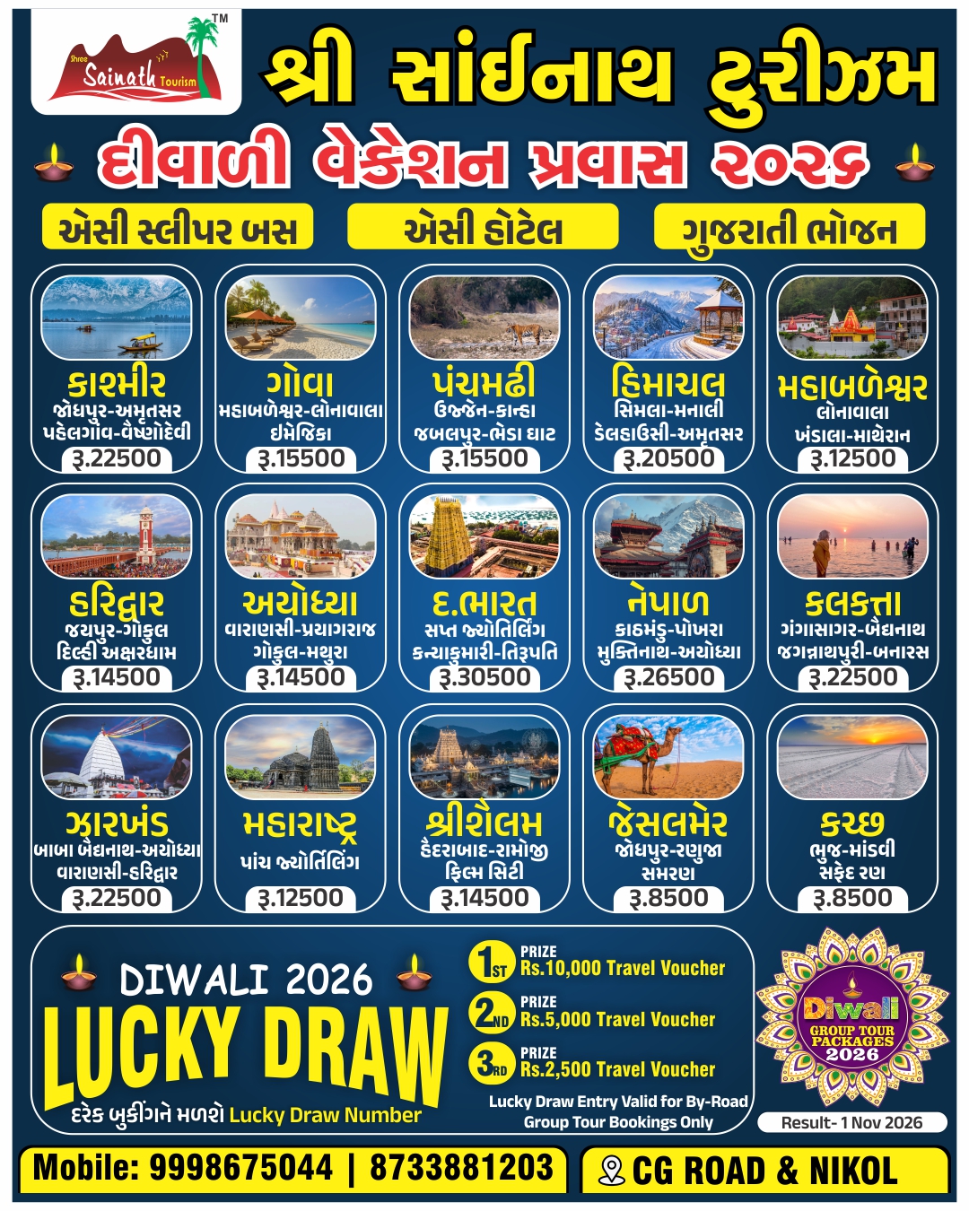 Shree Sainath Tourism Facebook ad: Diwali 2026 Vacation Starts Here!