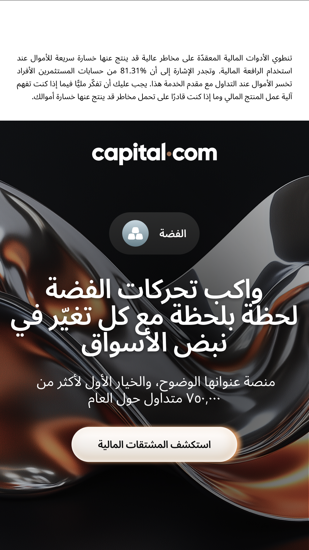 Capital.com.MENA Facebook ad