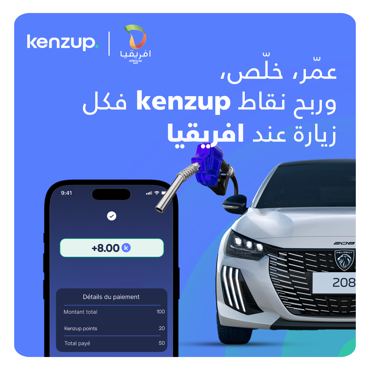 kenzup Facebook ad: kenzup.
