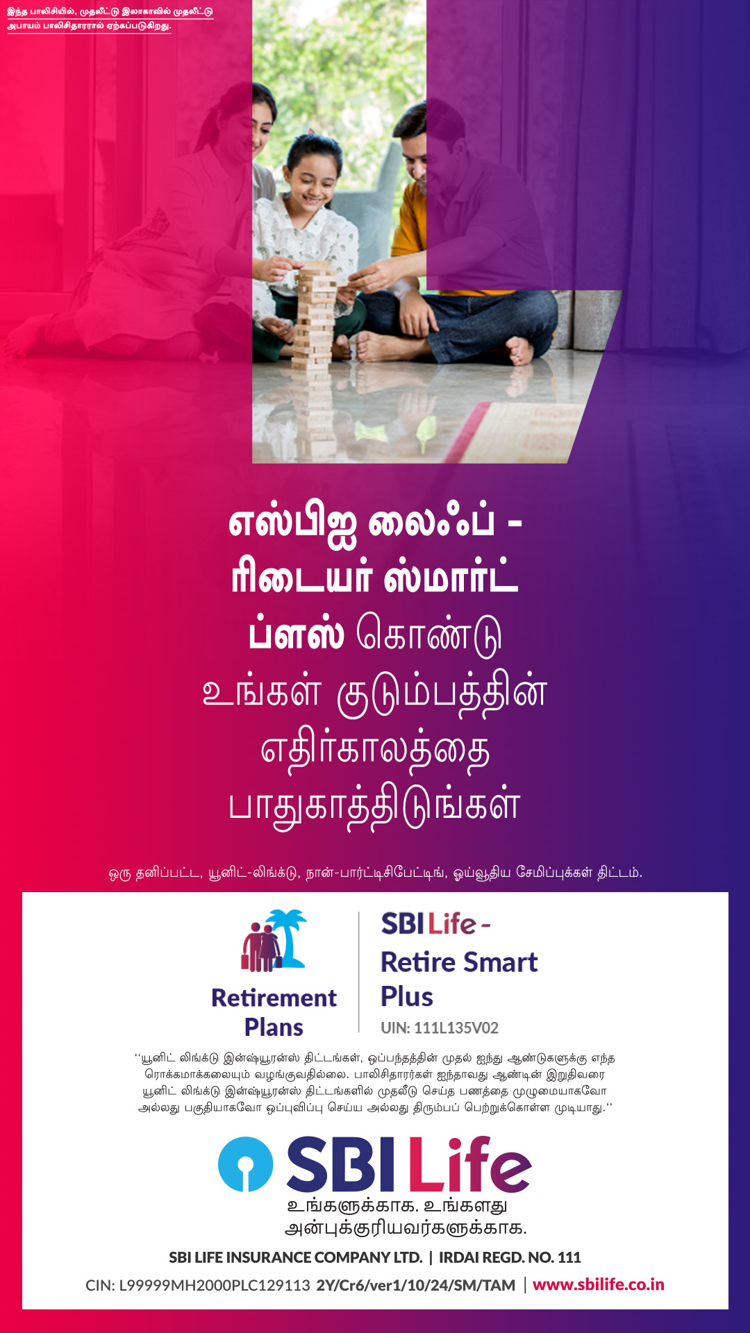 SBI Life Insurance Facebook ad